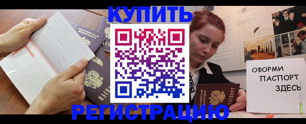 временная прописка в Козьмодемьянске