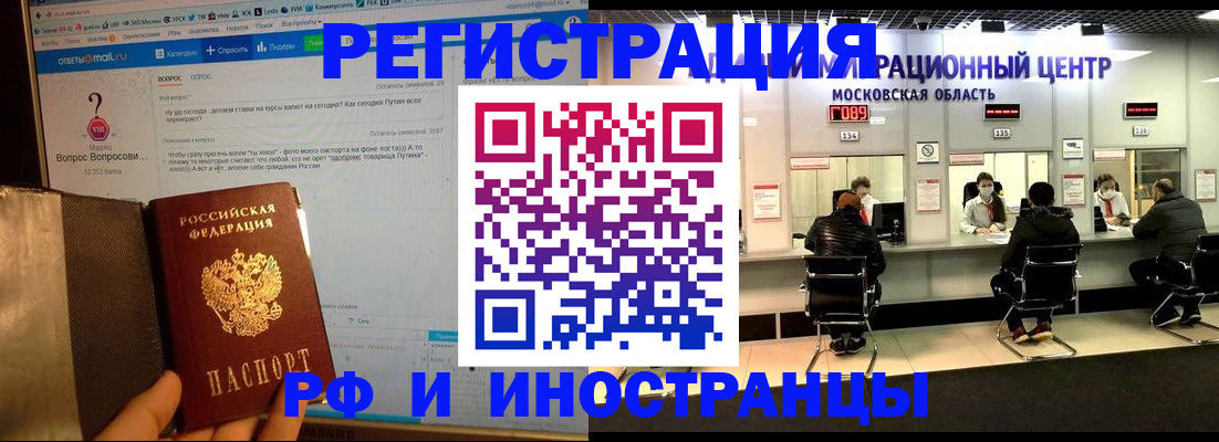 прописка регистрация в Козьмодемьянске