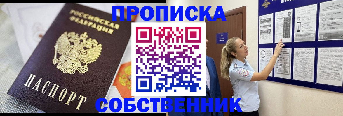 прописка для кредита в Козьмодемьянске